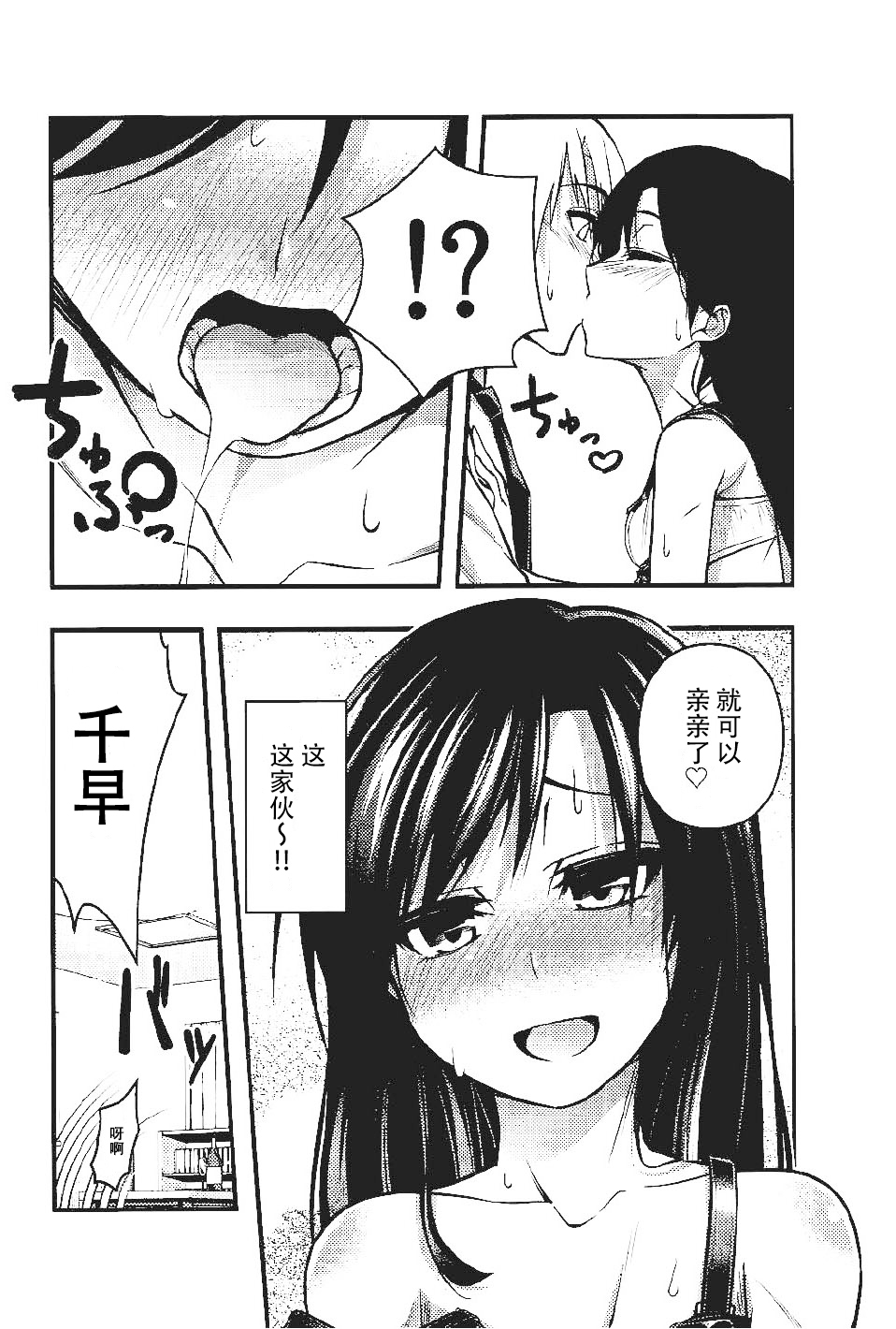 Yoi Chihaya + page 10 full