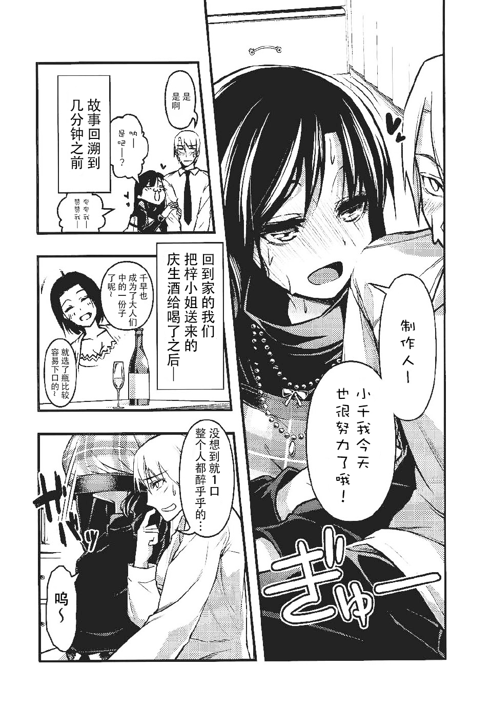 Yoi Chihaya + page 8 full