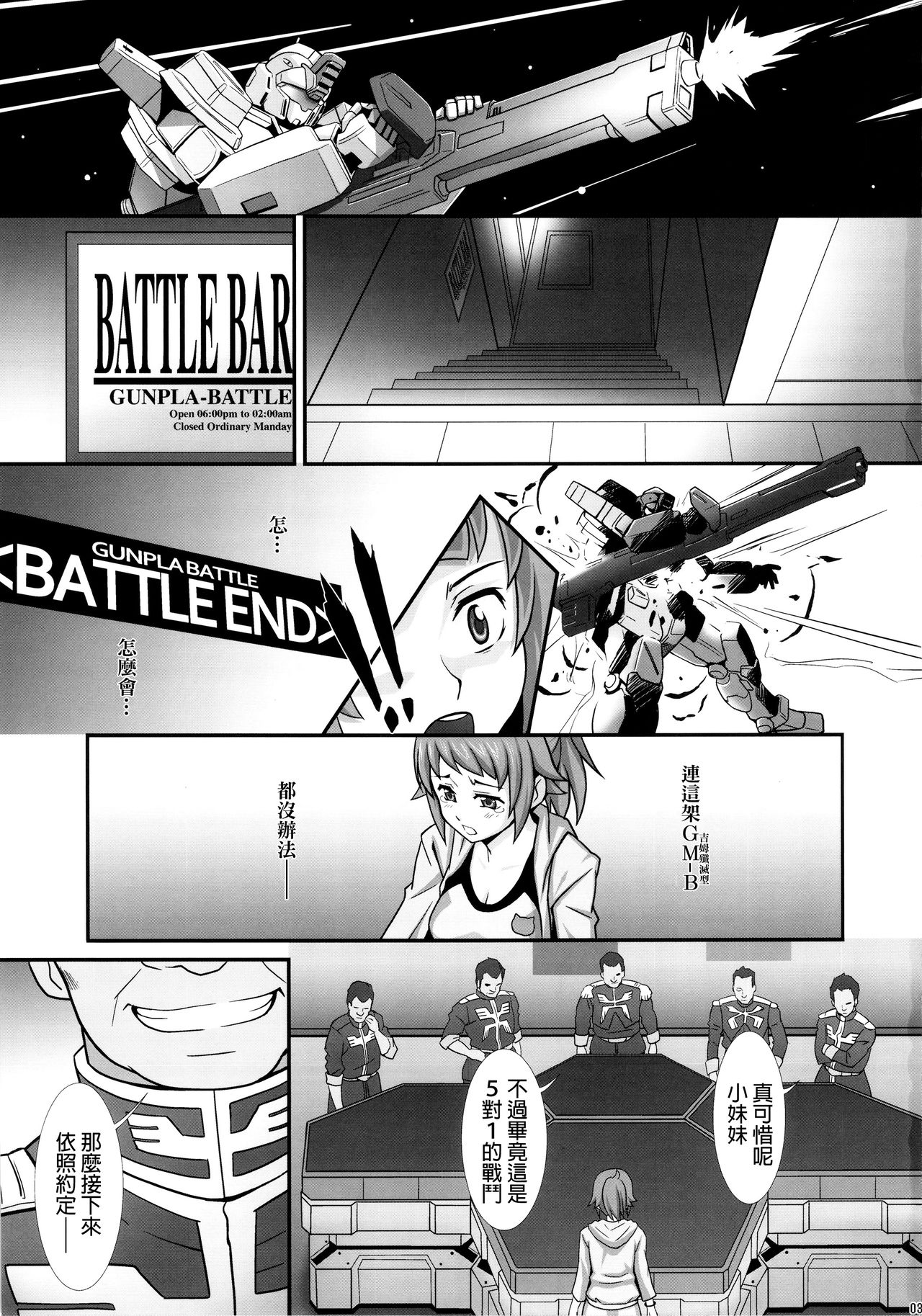 No.237 JC-3 page 2 full