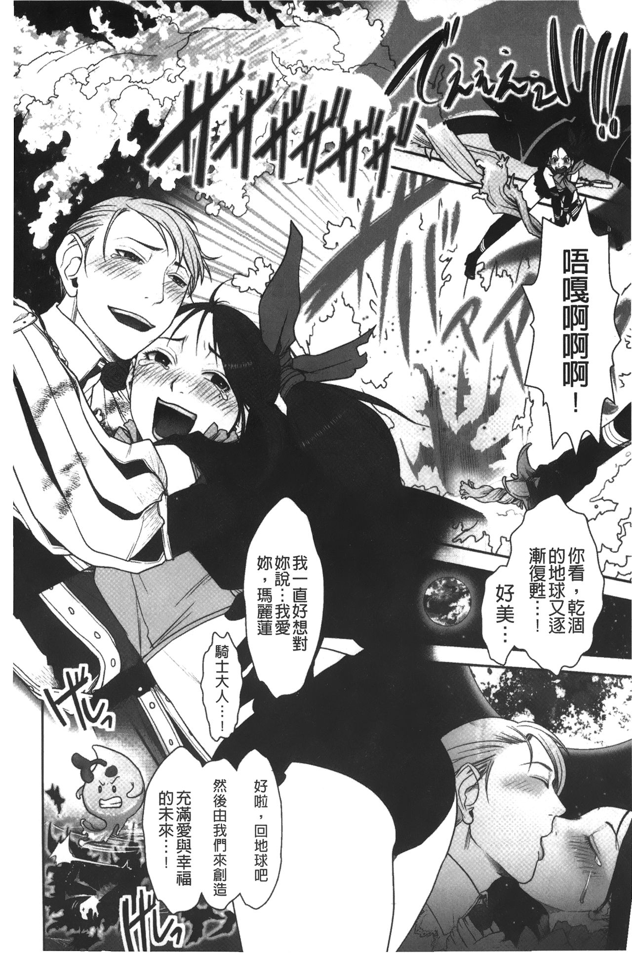 Mama wa Bimajo - My Mom is a Beautiful Witch! | 媽媽是美魔女 page 5 full