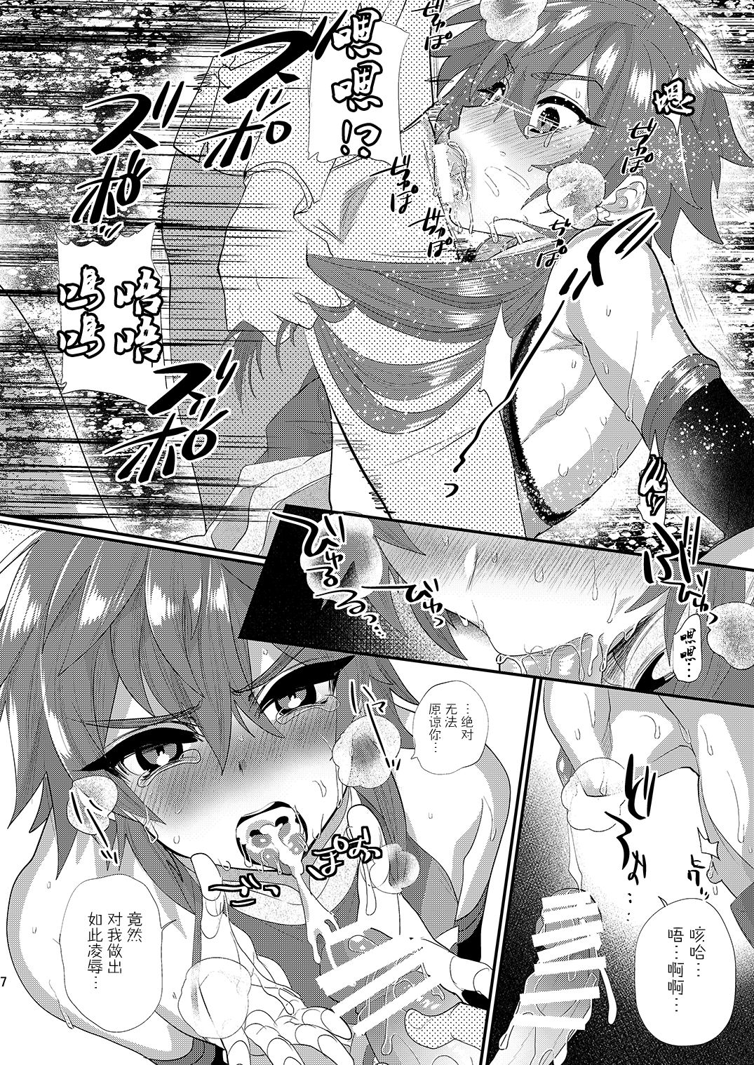Kizuna LV0 no raama ou to himitsuno omajinai page 7 full