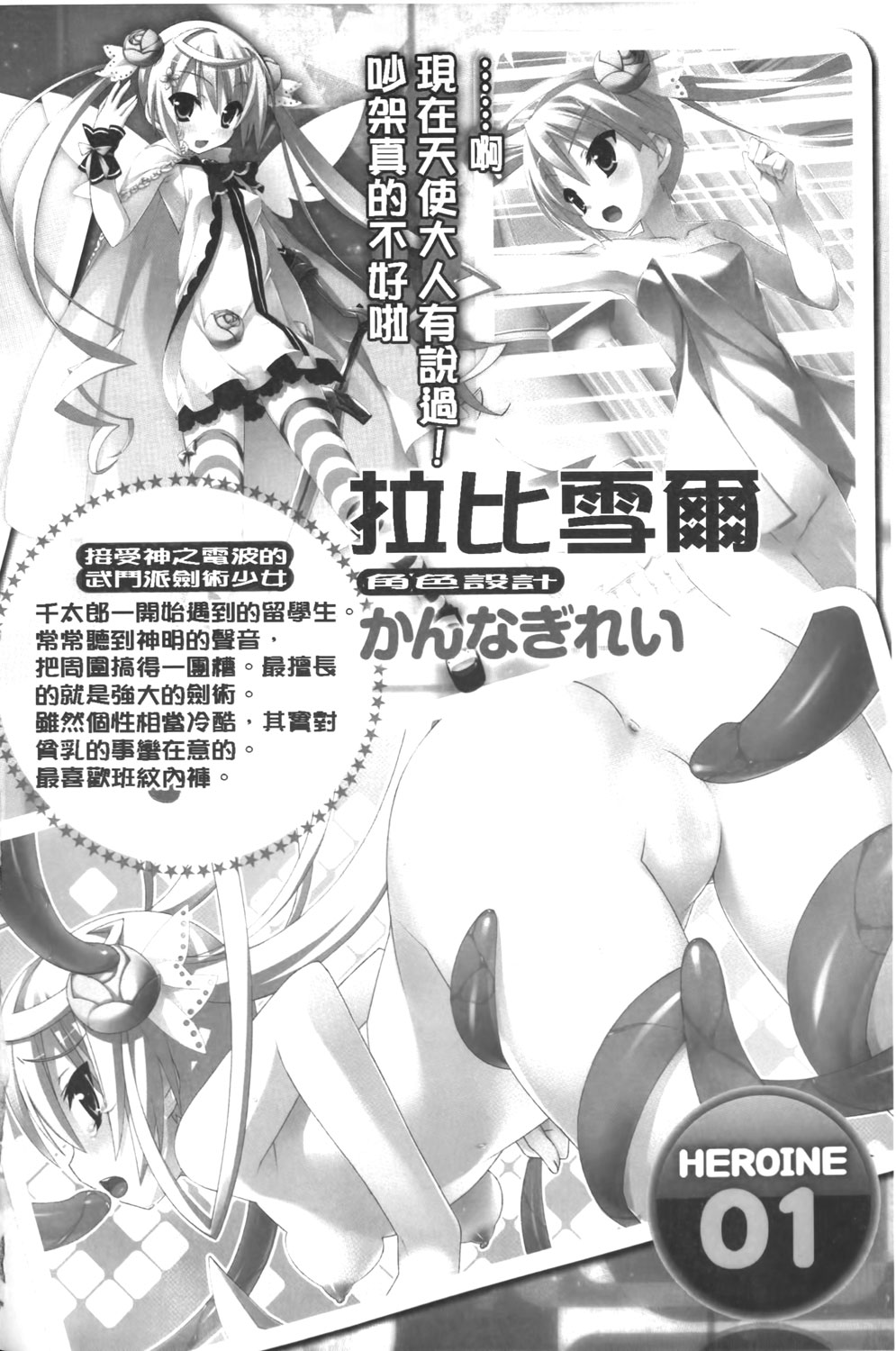 20 Seiki Bishoujo ~Nichijou hen wa Gakuen Harem!?~ | 20世紀美少女 ～日常篇是學園淫亂後宮!?～ page 3 full