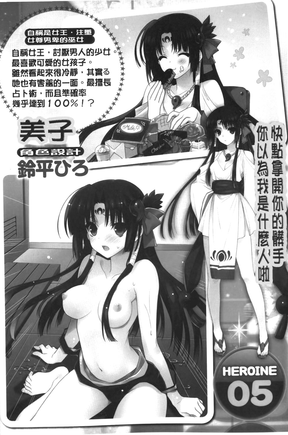 20 Seiki Bishoujo ~Nichijou hen wa Gakuen Harem!?~ | 20世紀美少女 ～日常篇是學園淫亂後宮!?～ page 7 full