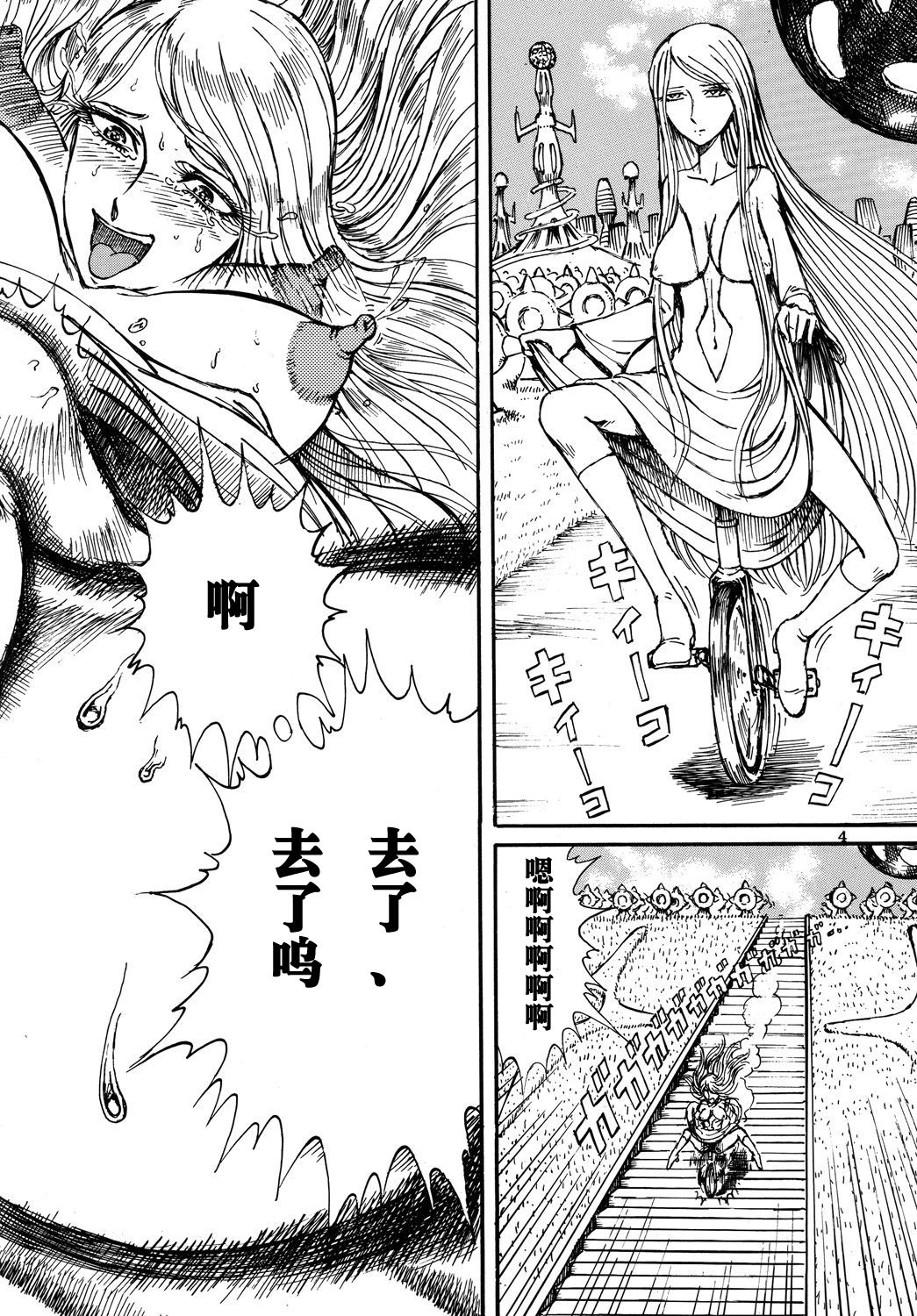 Youjinbou Otaku Matsuri 3 page 3 full