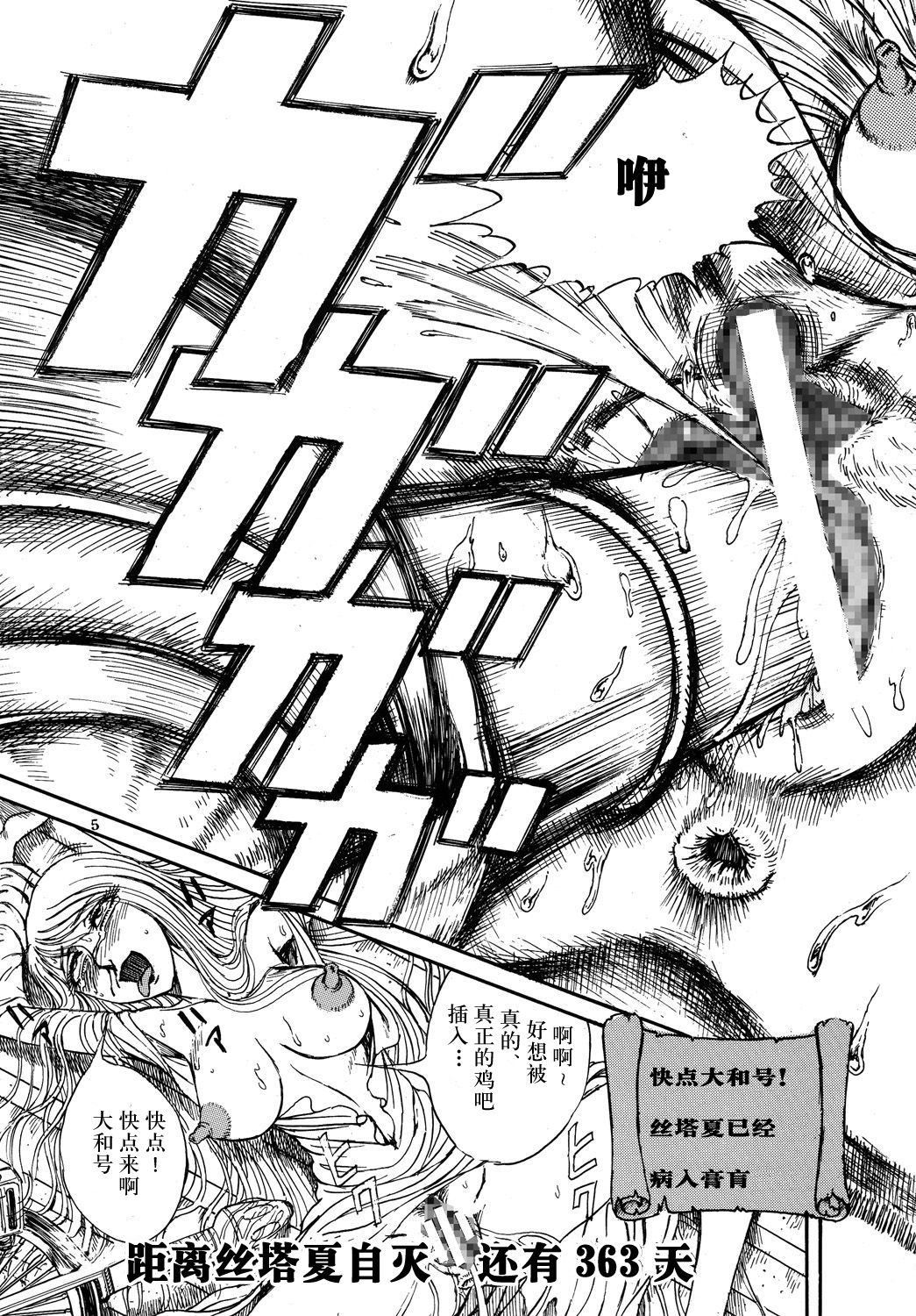 Youjinbou Otaku Matsuri 3 page 4 full