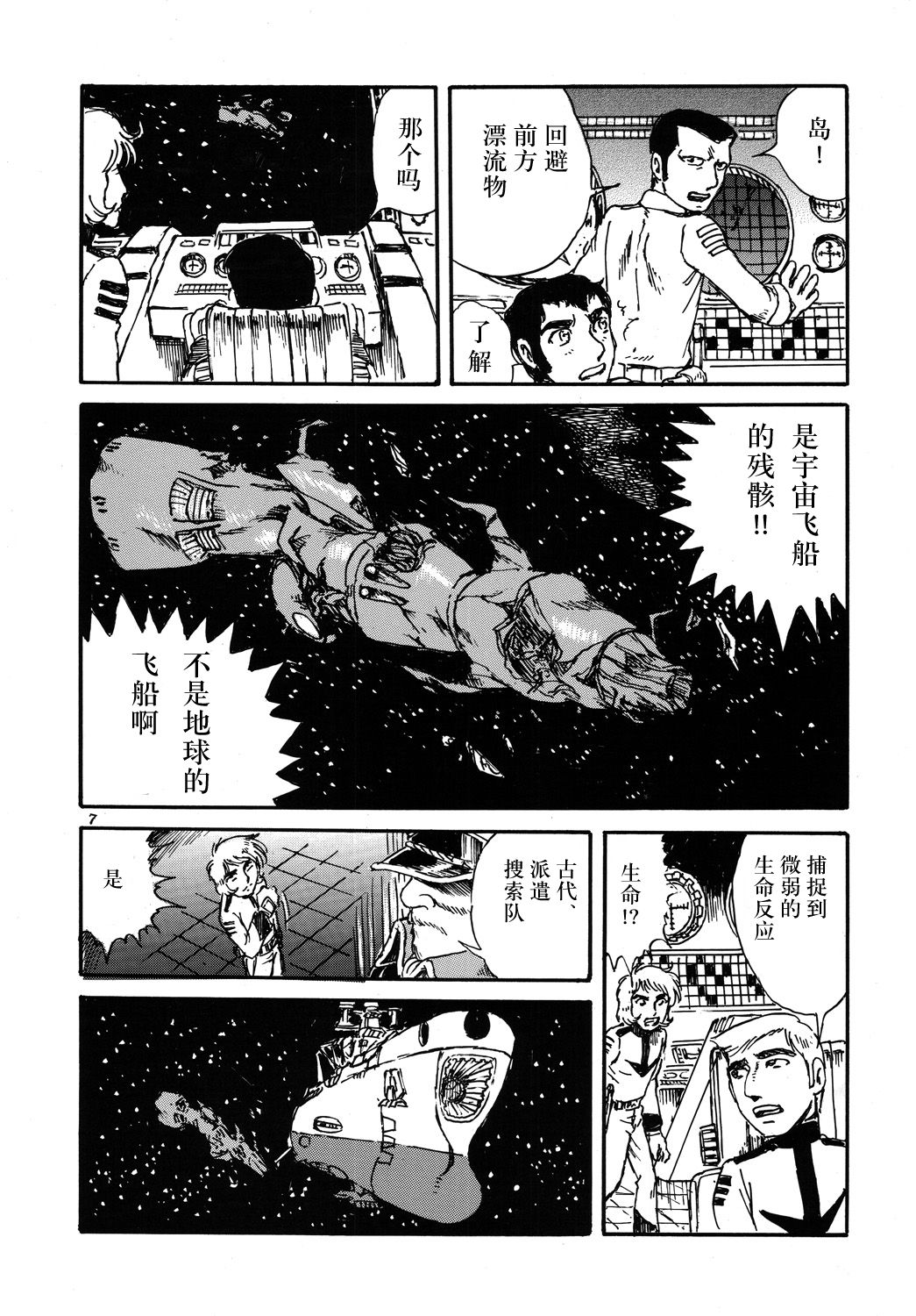 Youjinbou Otaku Matsuri 3 page 6 full