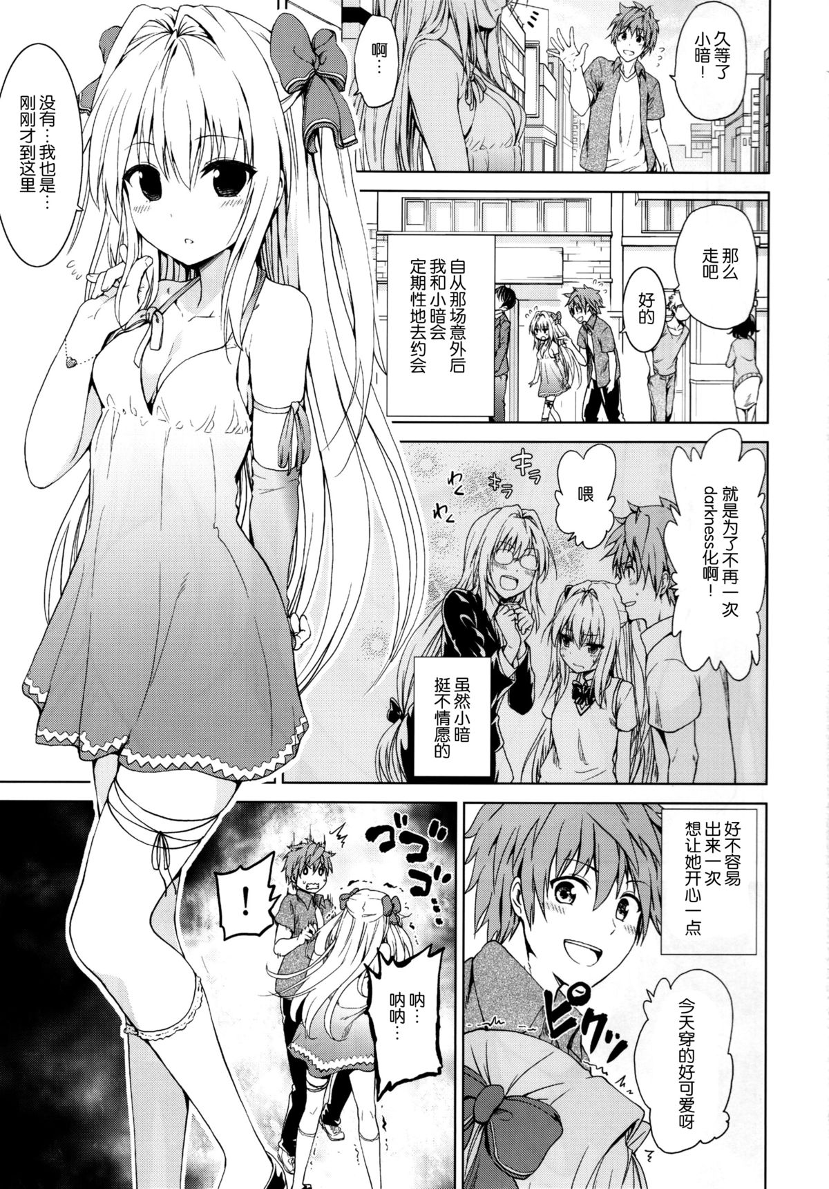 Chou LOVE-Ru Front page 4 full