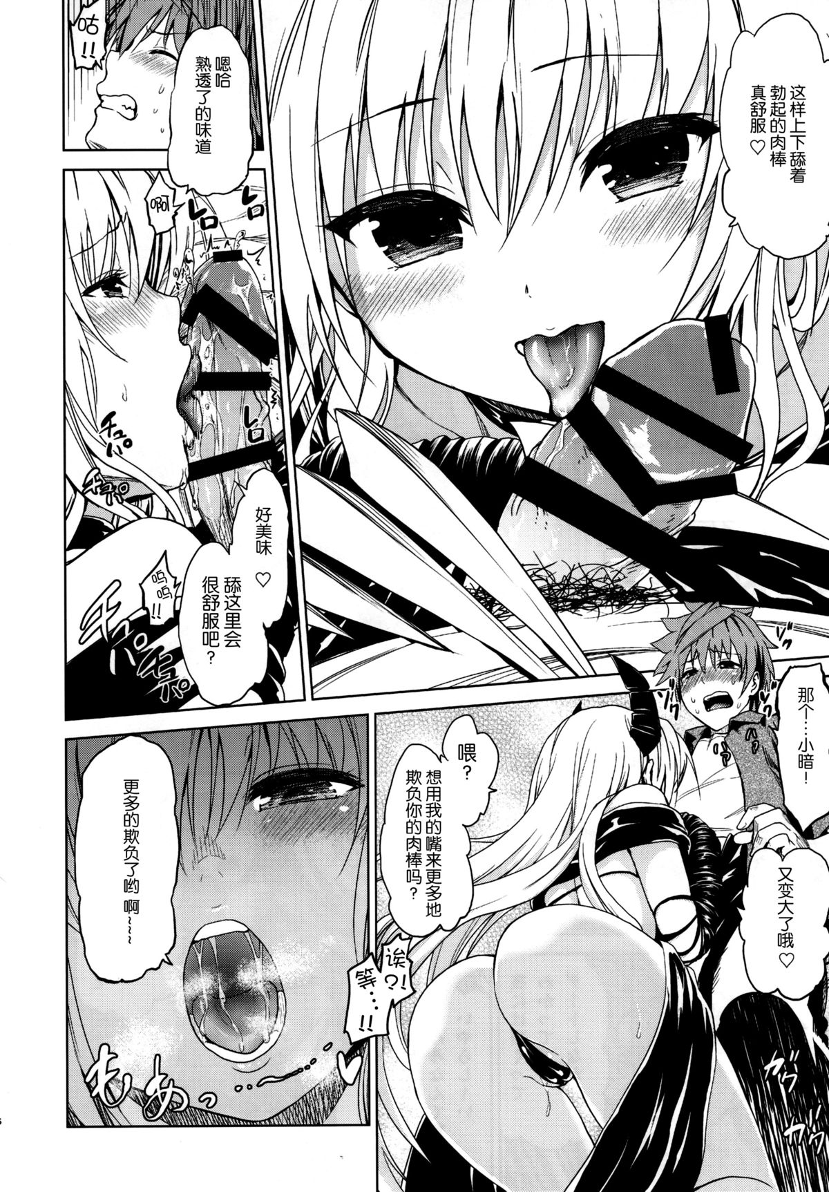 Chou LOVE-Ru Front page 9 full