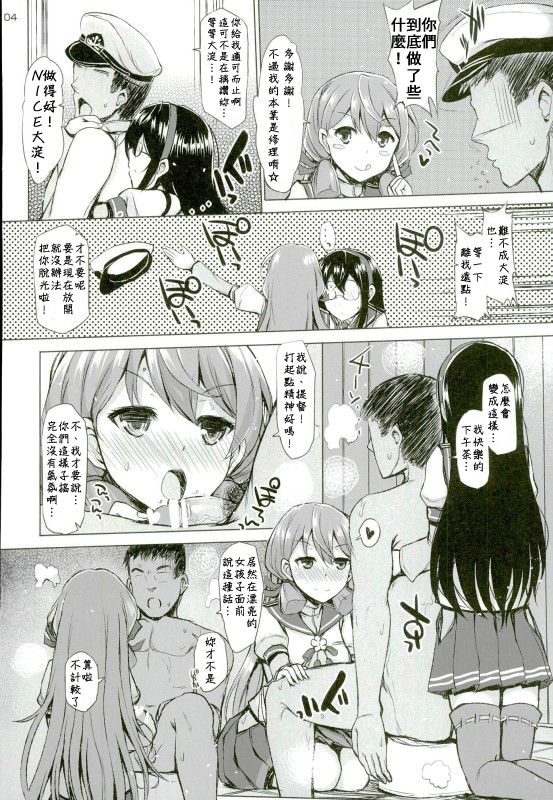 WE HAVE LOVE page 3 full