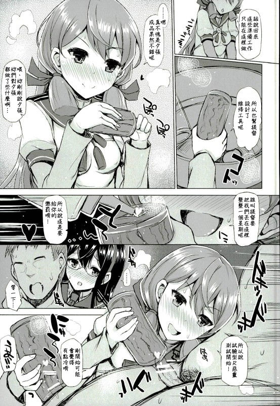 WE HAVE LOVE page 4 full