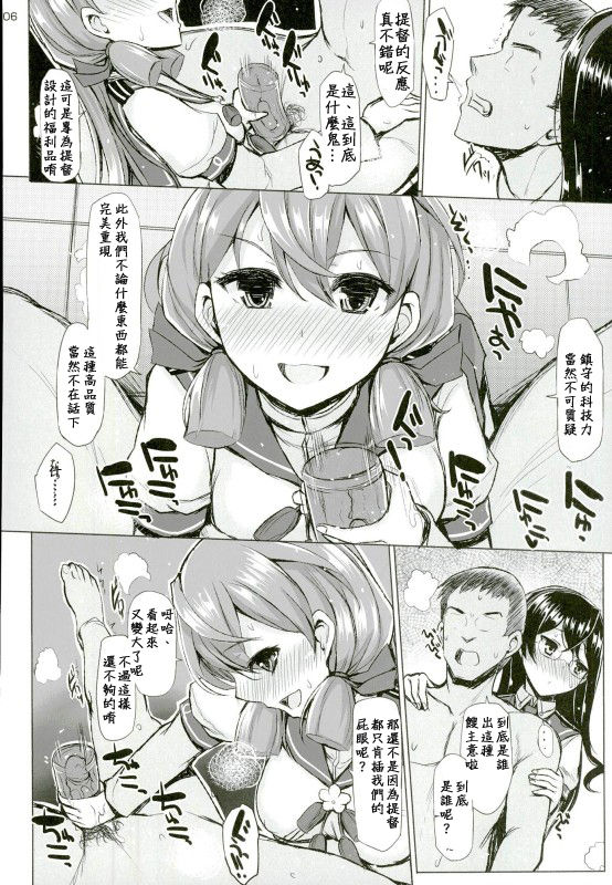 WE HAVE LOVE page 5 full