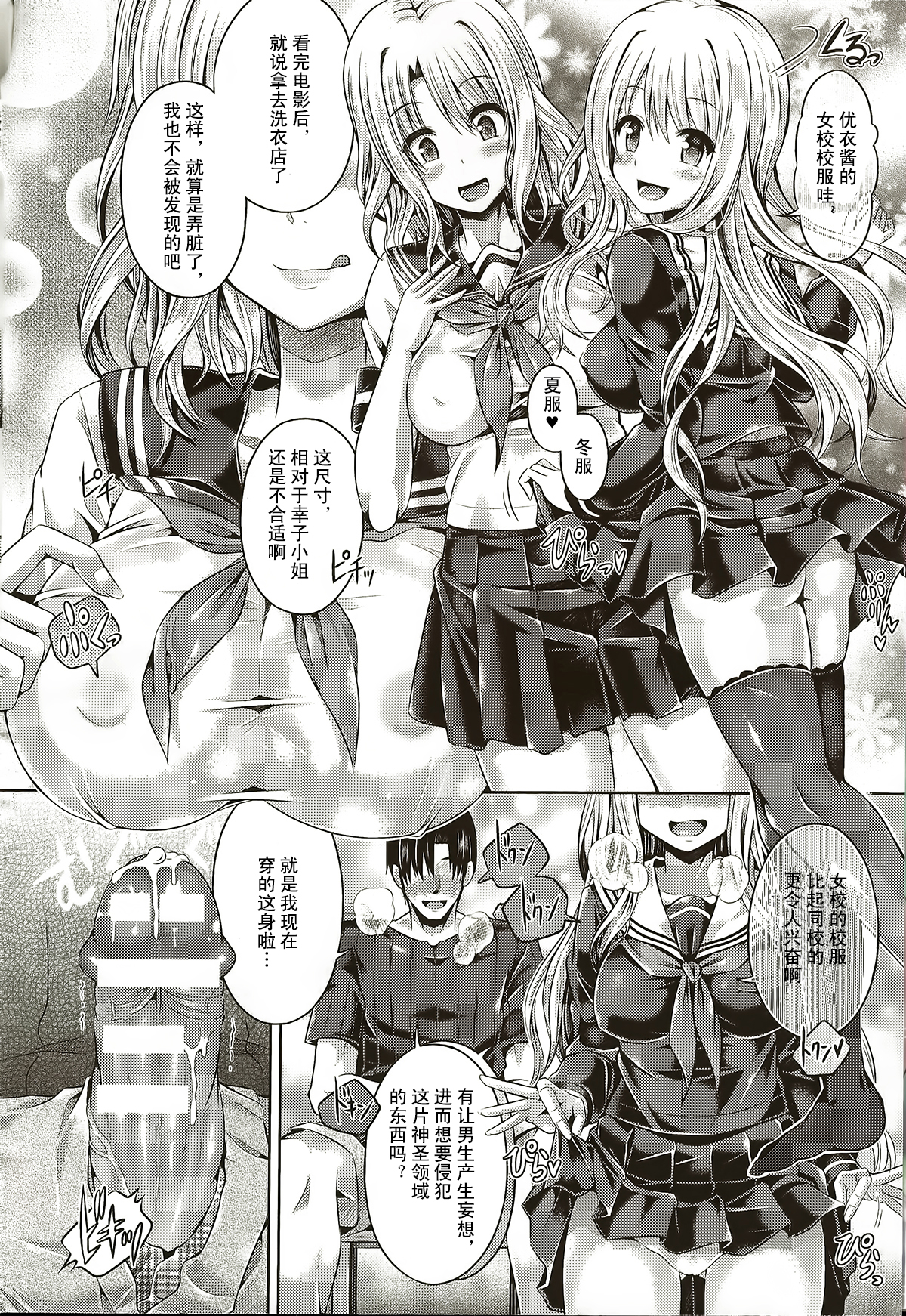 -Tamashii- INSERT LEVEL 5: Danjo Kousaku Ecstasy page 2 full