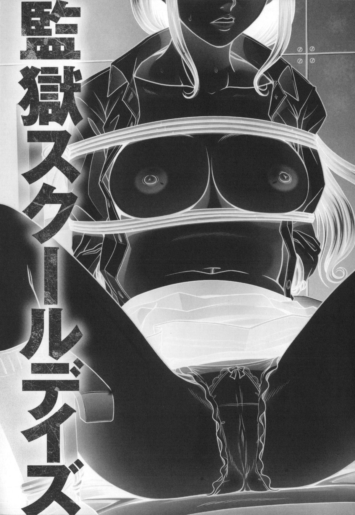 Kangoku Collection page 10 full