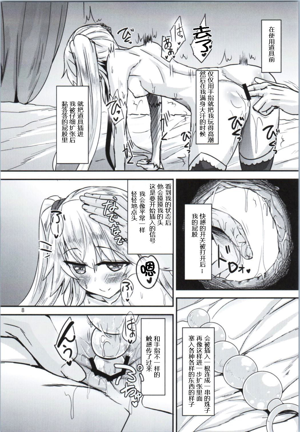 Sybilla100+ page 7 full