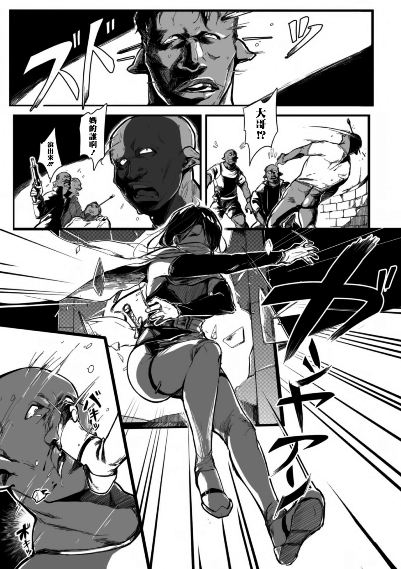 Seijo no Kyusai Episode2 Anya no Seijo page 3 full