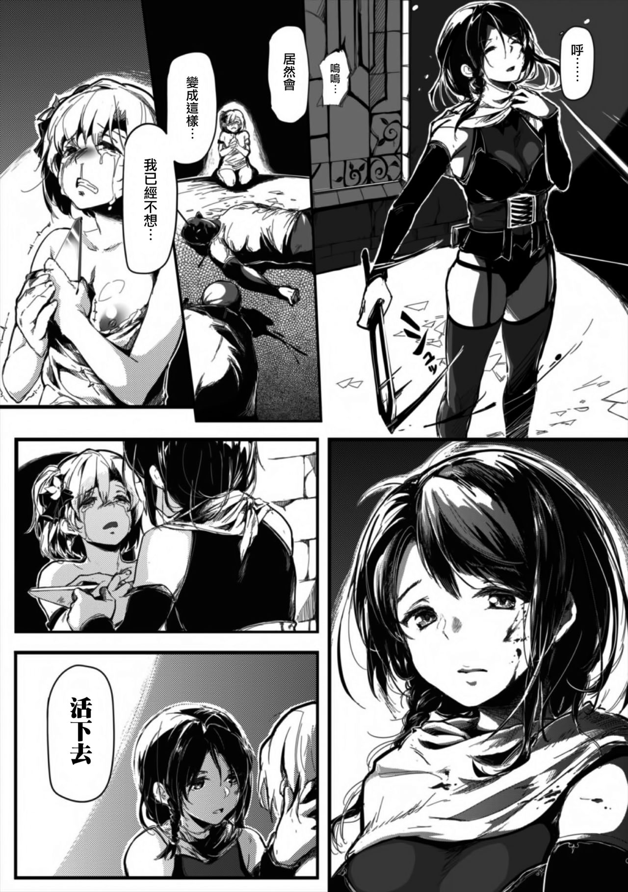 Seijo no Kyusai Episode2 Anya no Seijo page 5 full