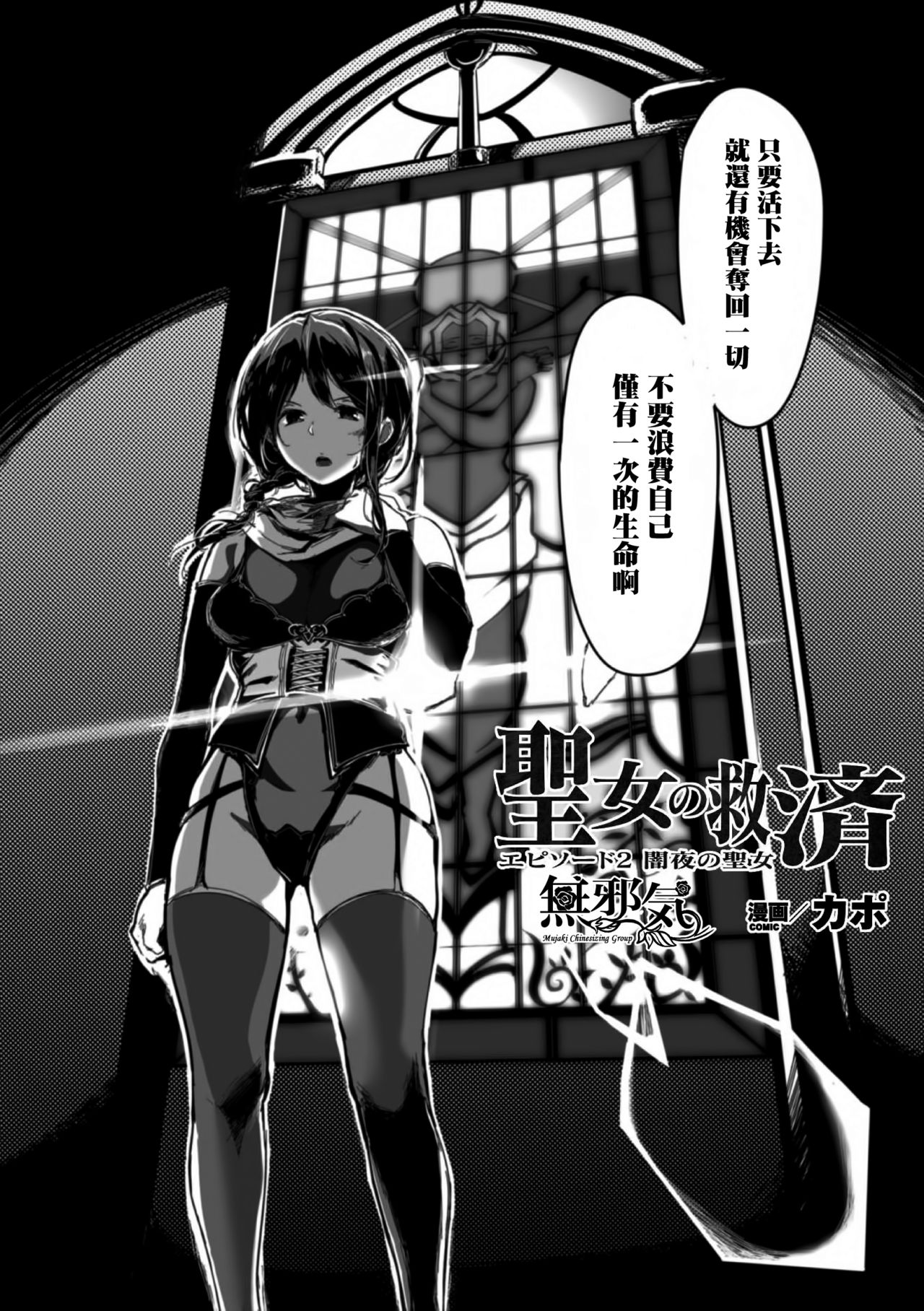 Seijo no Kyusai Episode2 Anya no Seijo page 6 full