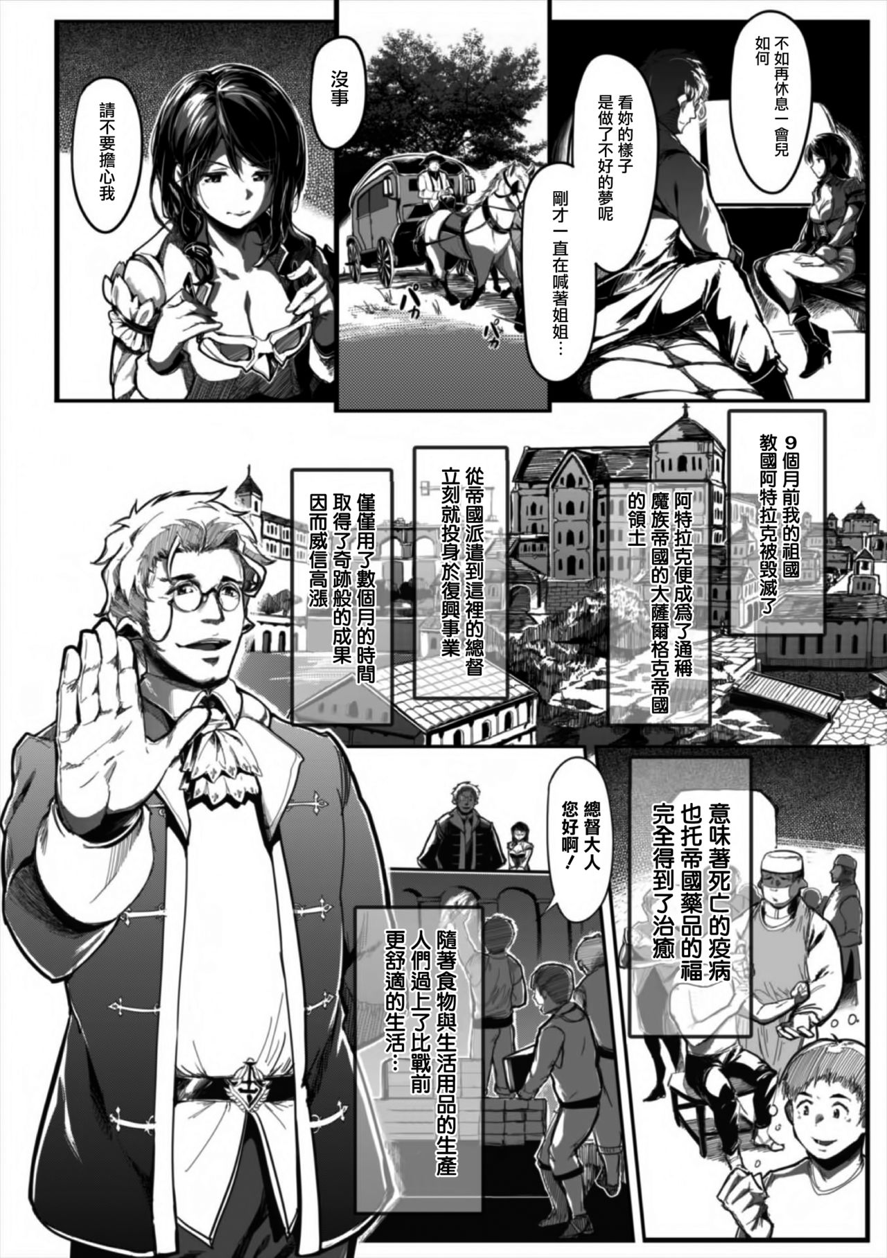 Seijo no Kyusai Episode2 Anya no Seijo page 8 full