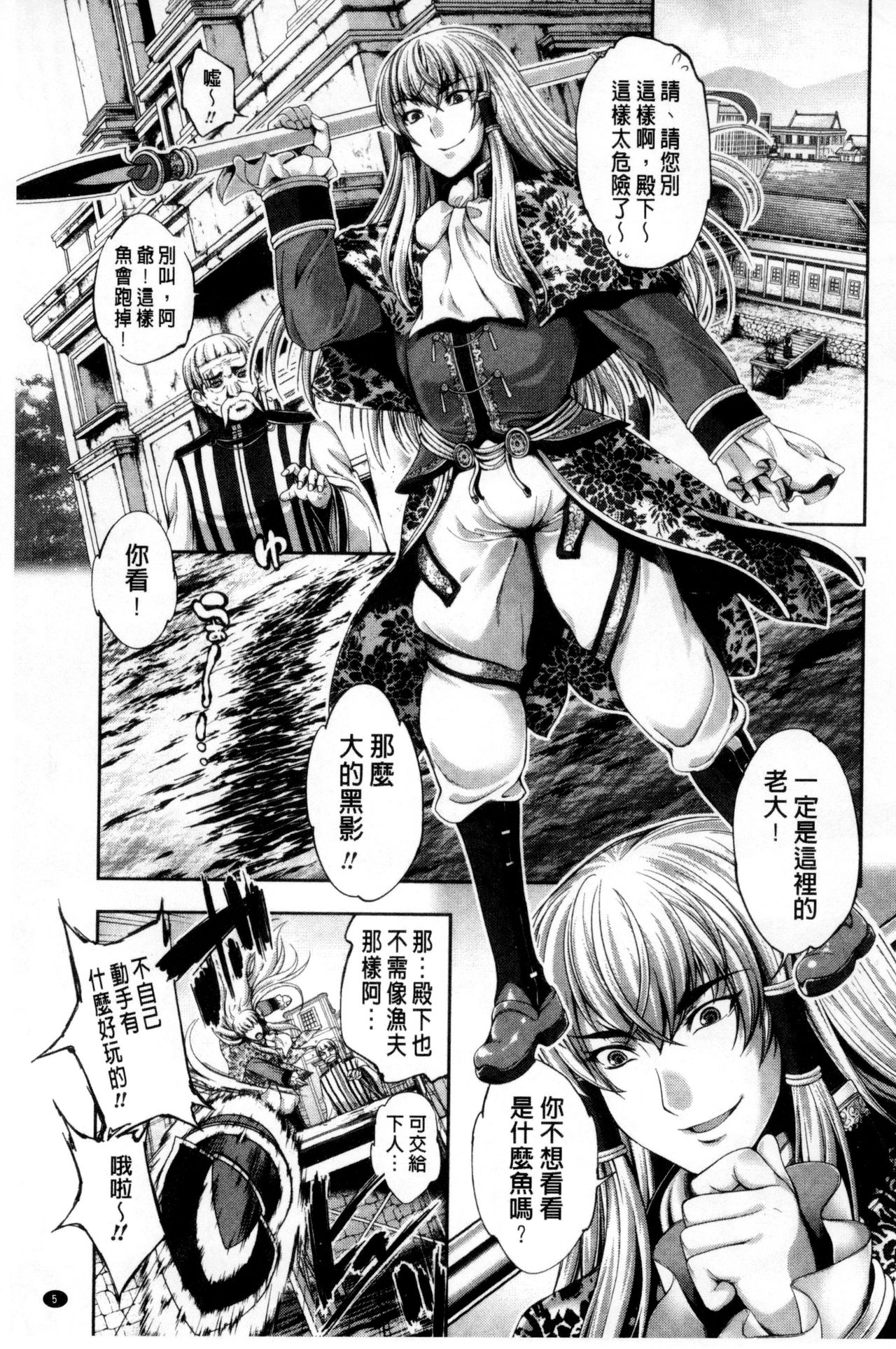 Fantastic Mariage | 幻想生物女孩的婚姻性活 page 6 full