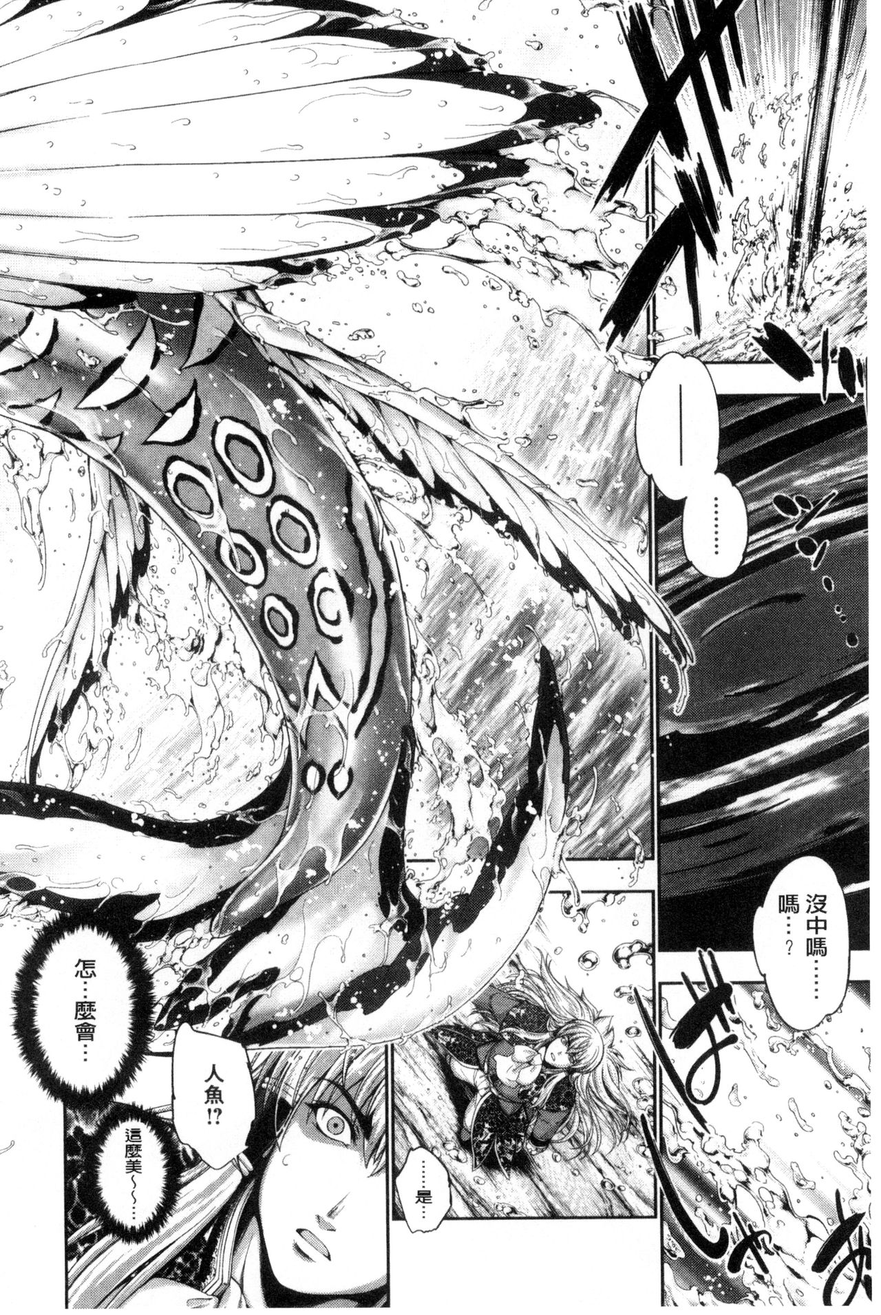 Fantastic Mariage | 幻想生物女孩的婚姻性活 page 7 full
