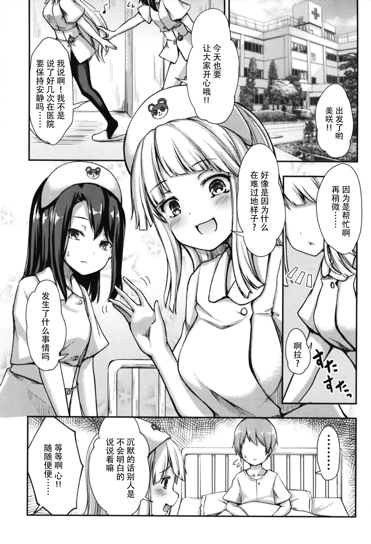 Hello Happy Hospital page 3 full