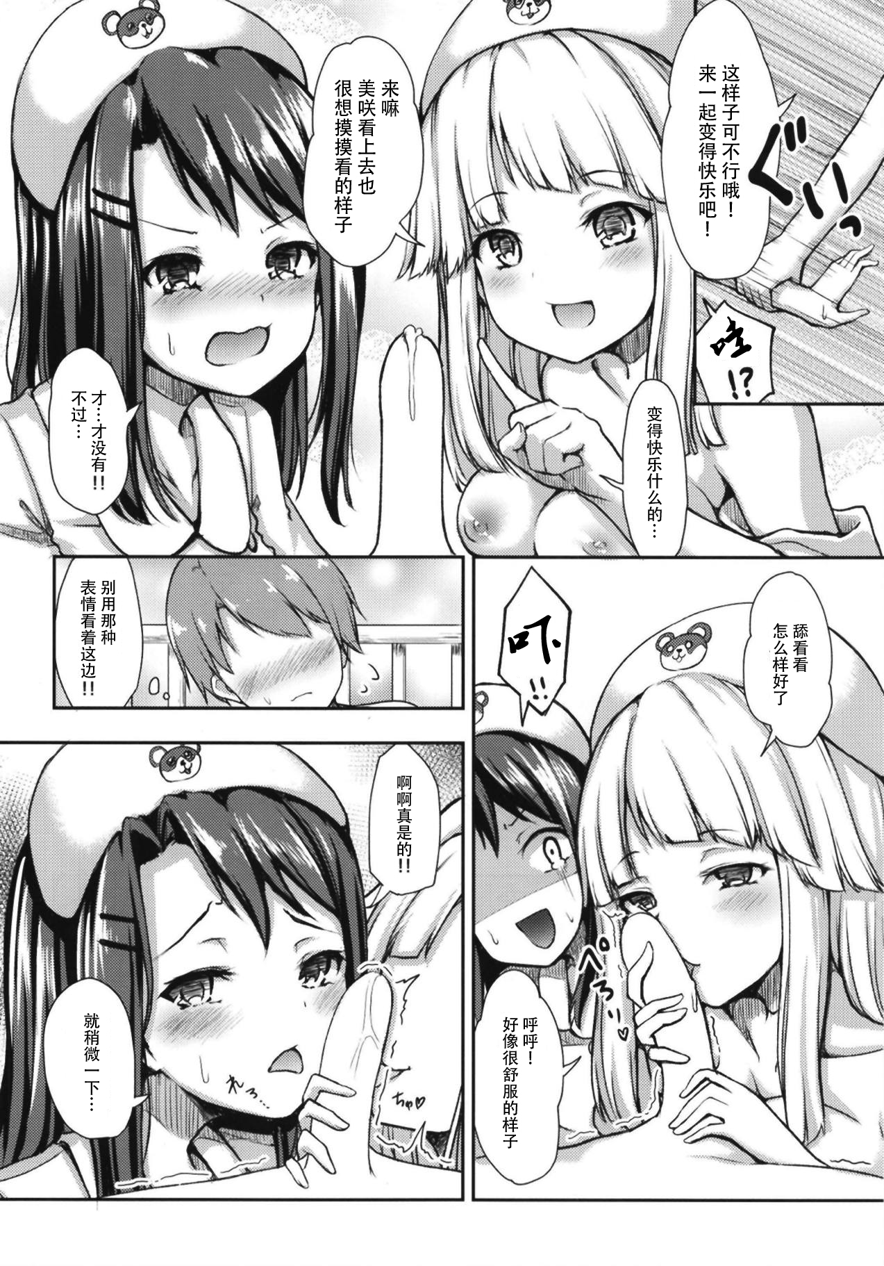 Hello Happy Hospital page 8 full