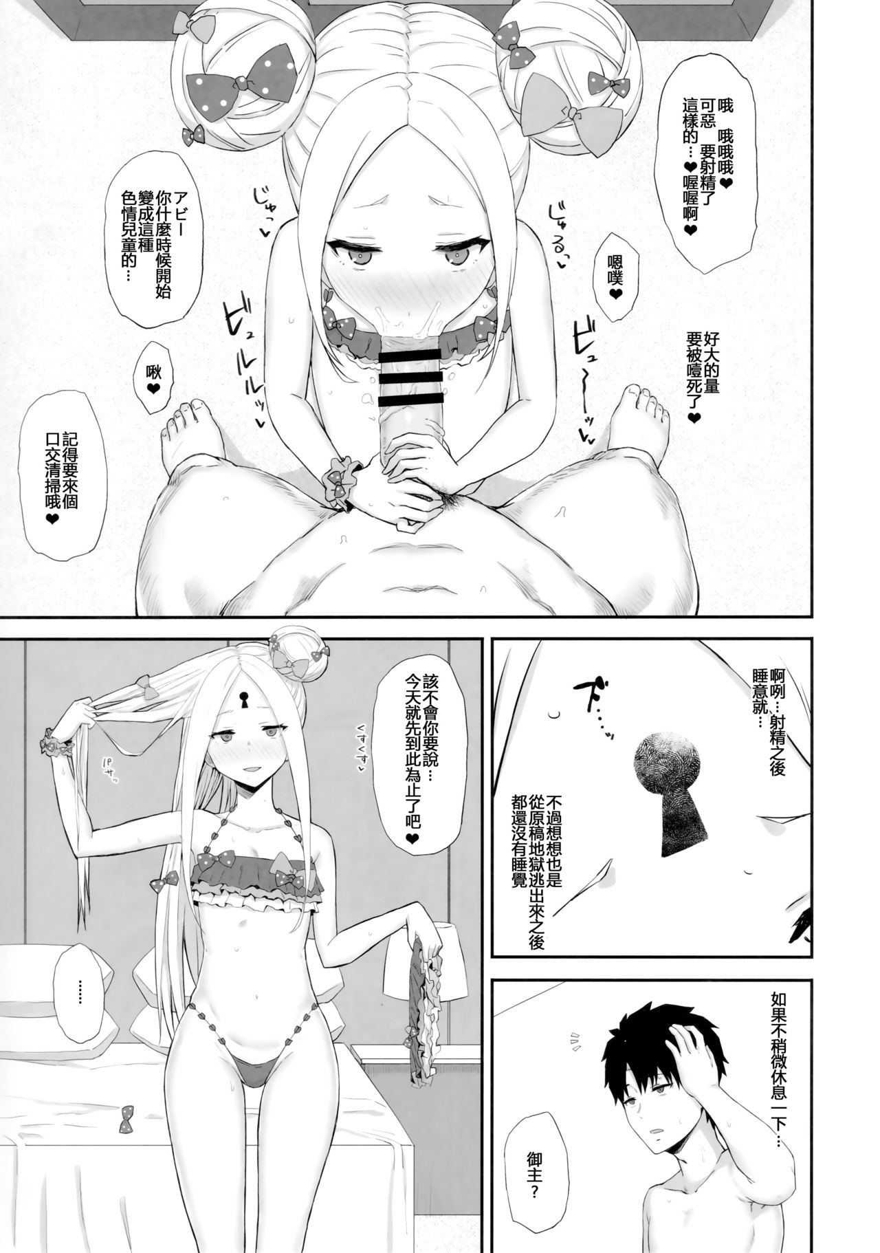 Genkou nanka Sutechimae page 4 full