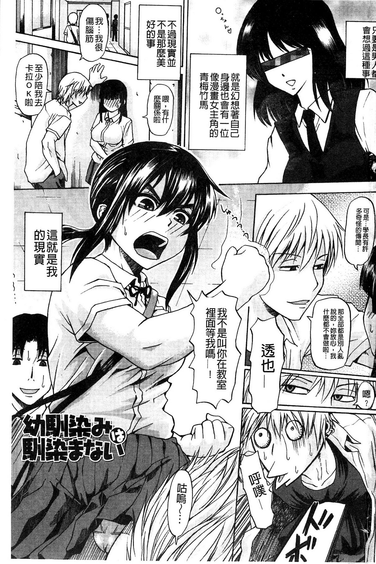 Repeat Libido page 3 full