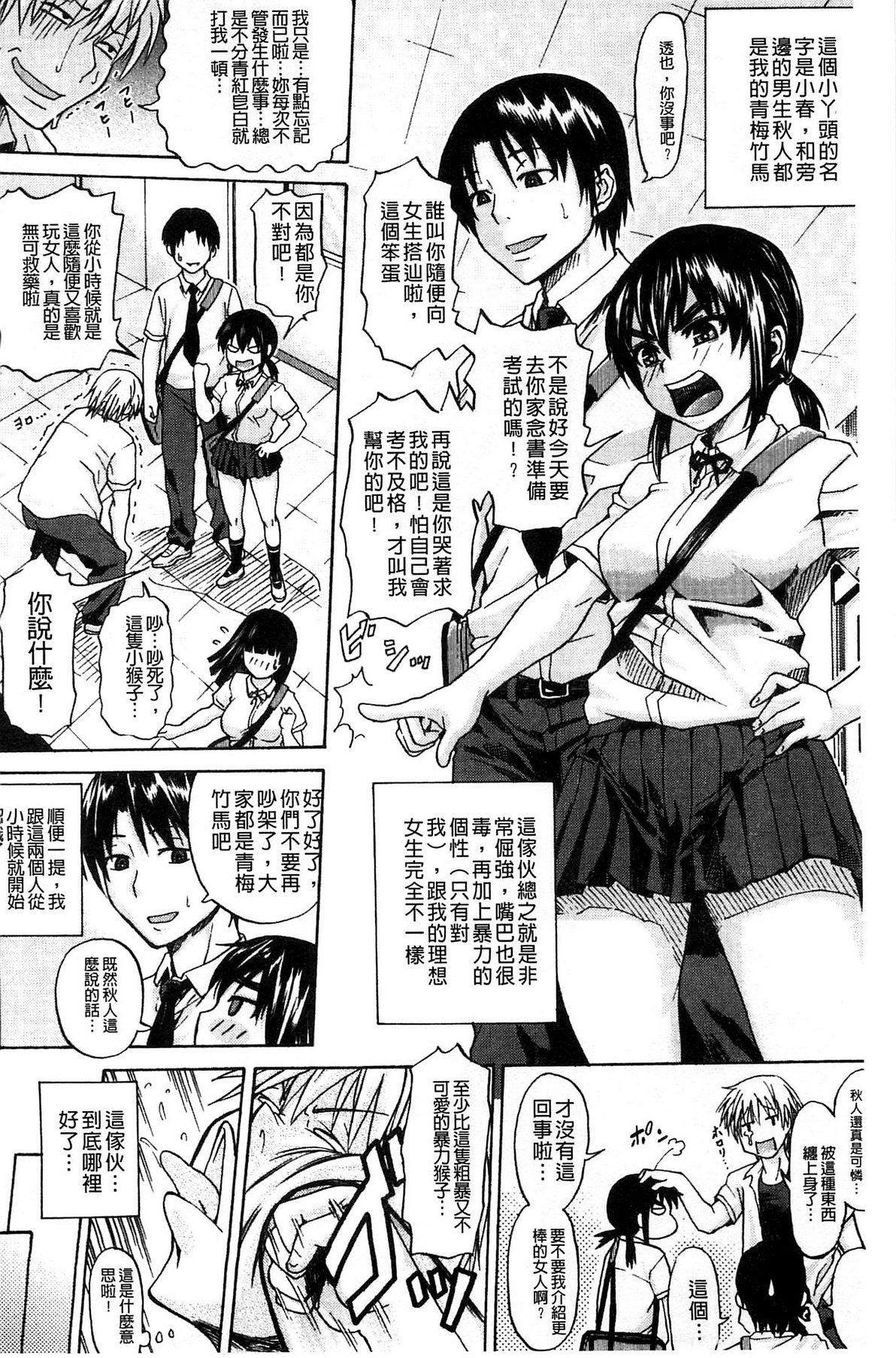 Repeat Libido page 4 full