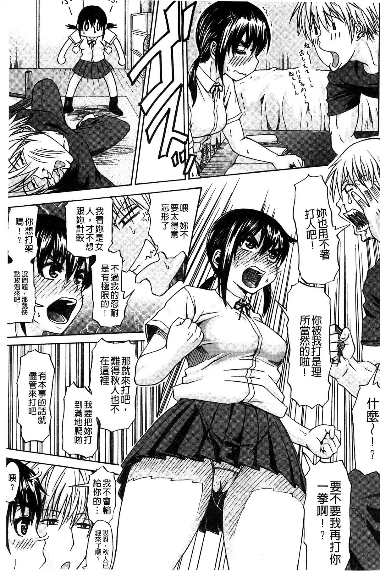 Repeat Libido page 7 full