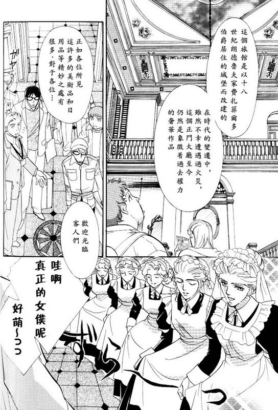 古城のプリンス page 4 full