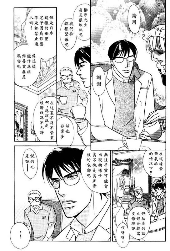 古城のプリンス page 7 full