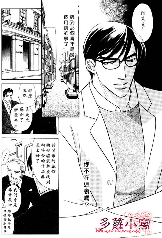 古城のプリンス page 8 full