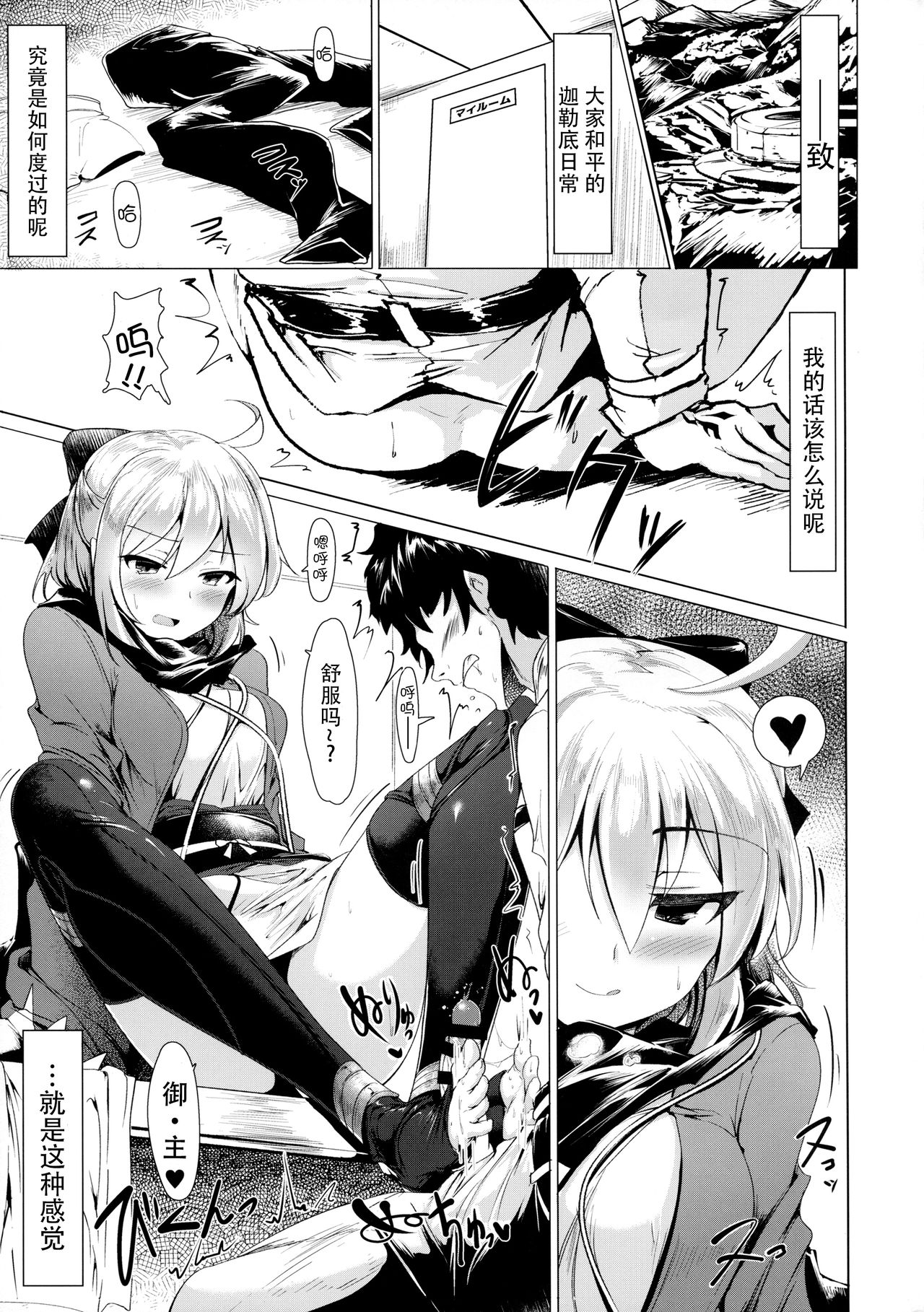 Okita-san de Sunao ni Shasei Suru Hon page 5 full