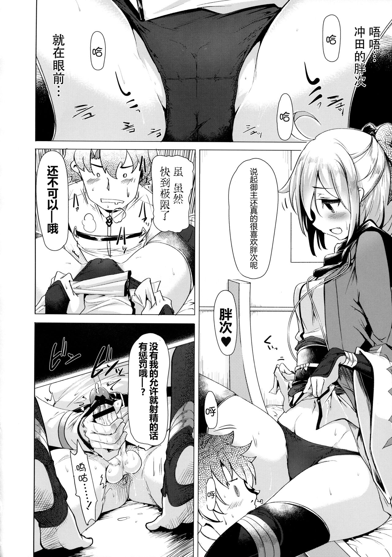 Okita-san de Sunao ni Shasei Suru Hon page 8 full