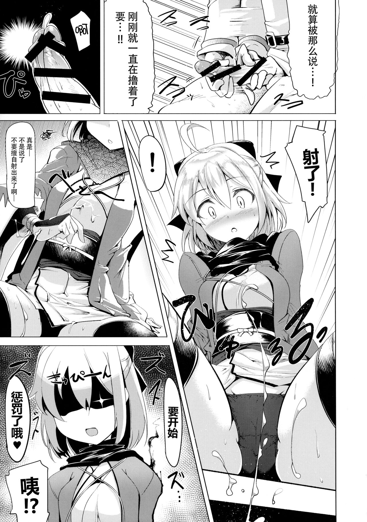 Okita-san de Sunao ni Shasei Suru Hon page 9 full