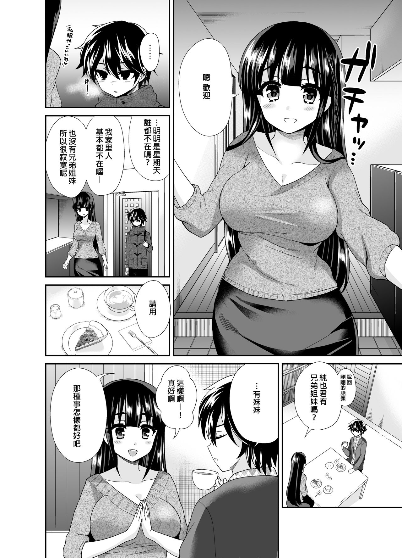Futanari! Oshioki Time 4 ~Josou Shounen Kakusei Hen~ page 6 full