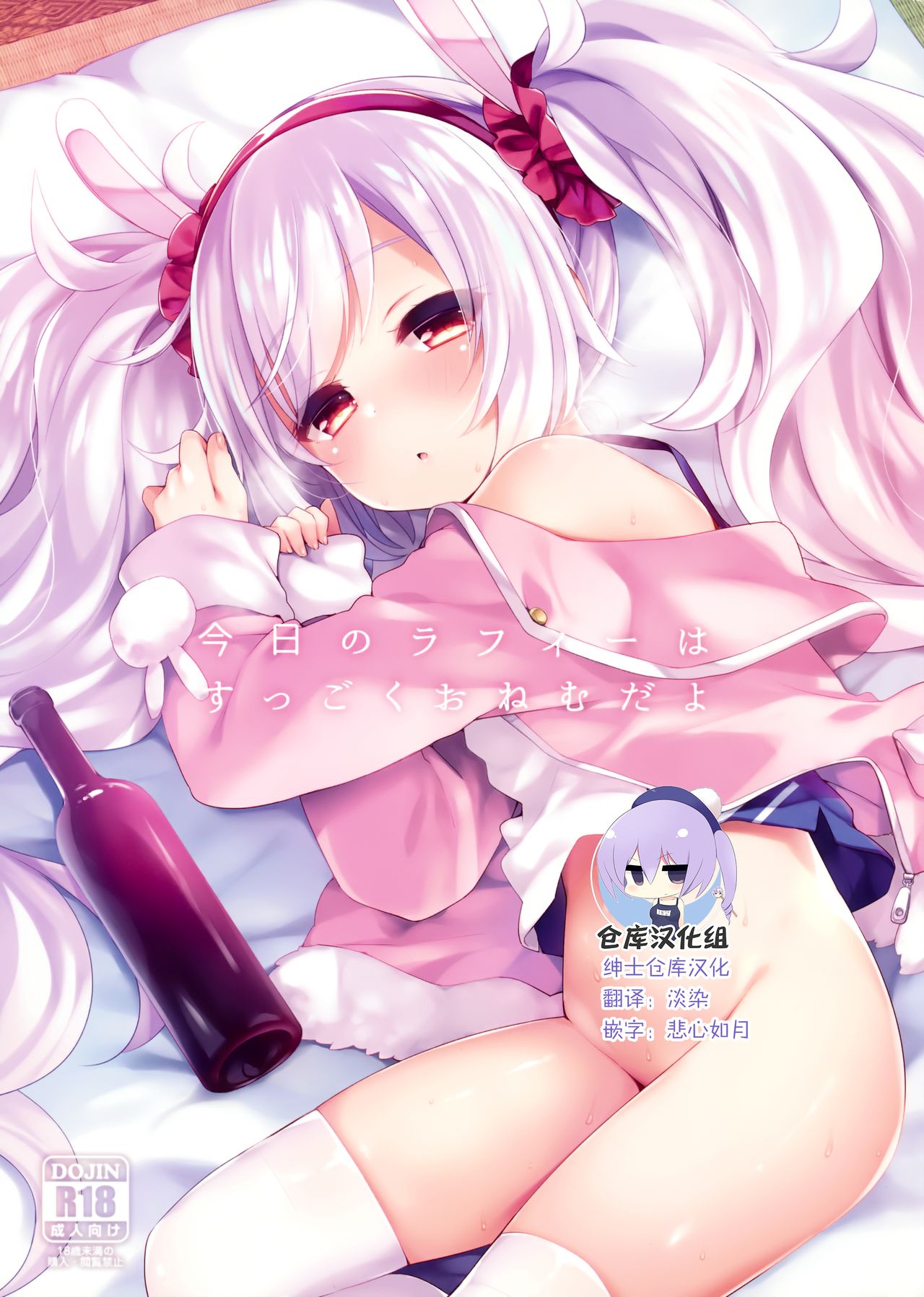 Kyou no Laffey wa Suggoku Onemu da yo page 1 full
