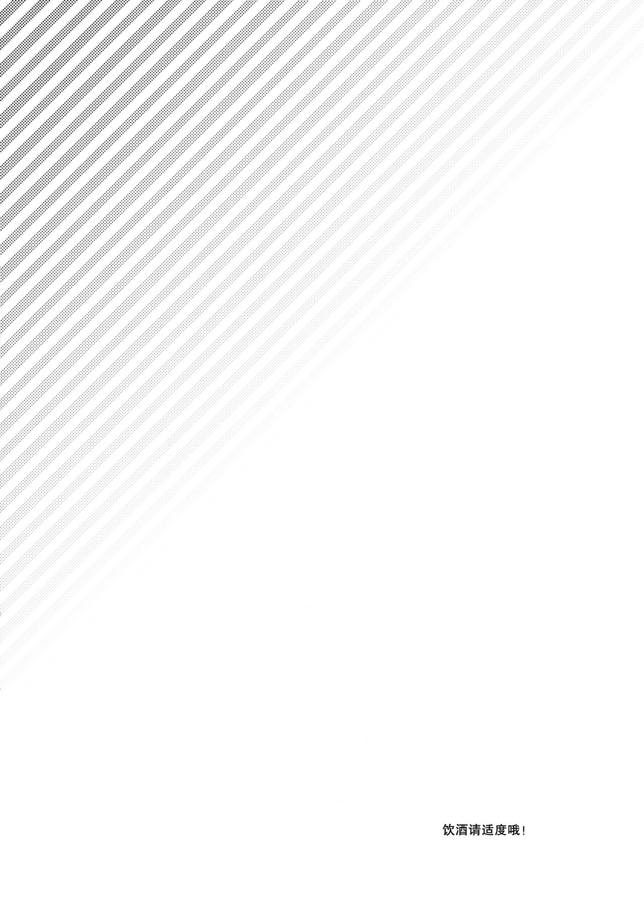 Kyou no Laffey wa Suggoku Onemu da yo page 4 full