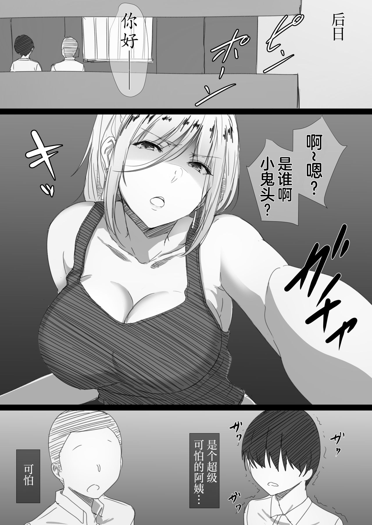 Yanmama Oba-san no Miwaku no Karada -Boku ga Hitozuma Sex ni Hamatta Riyuu- page 3 full