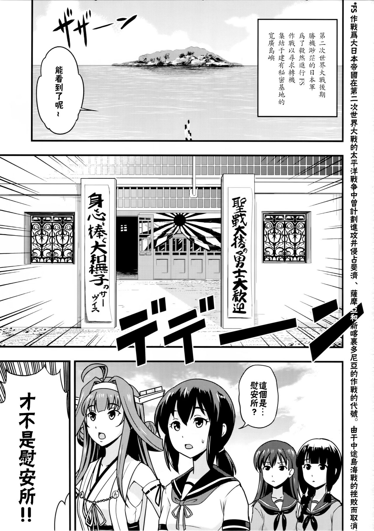 Nihon no Mikata page 4 full
