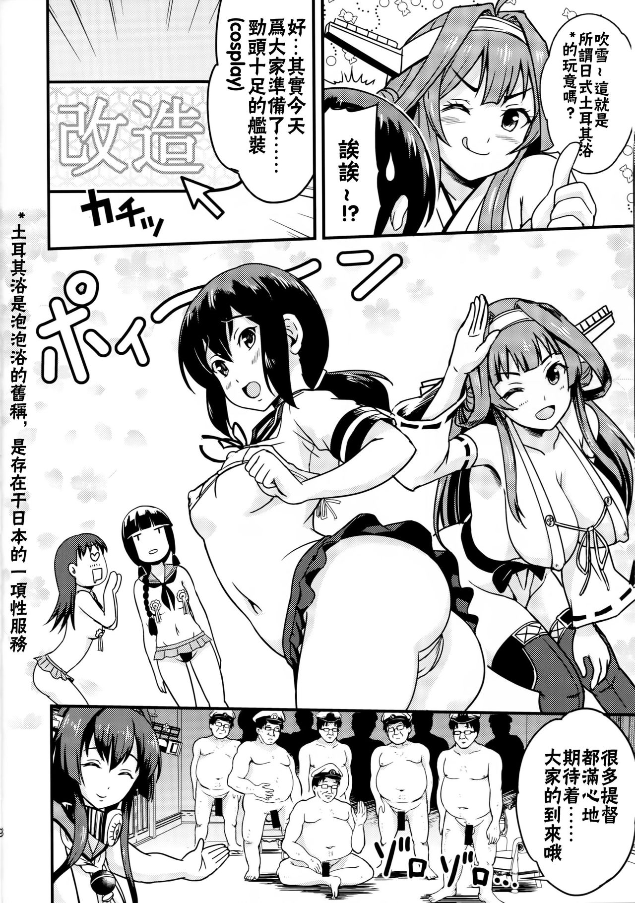 Nihon no Mikata page 9 full