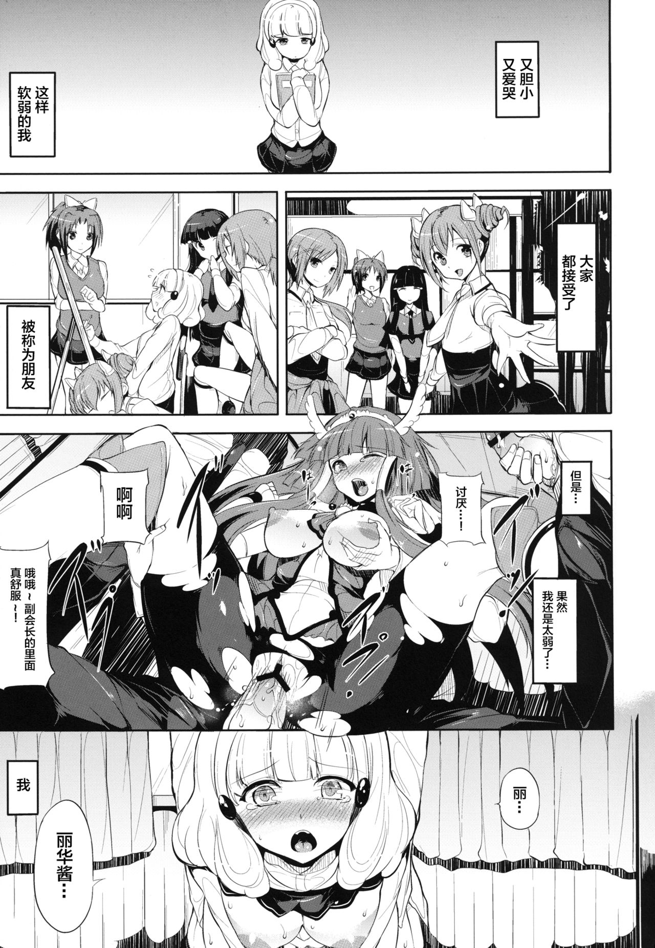 blackened page 4 full