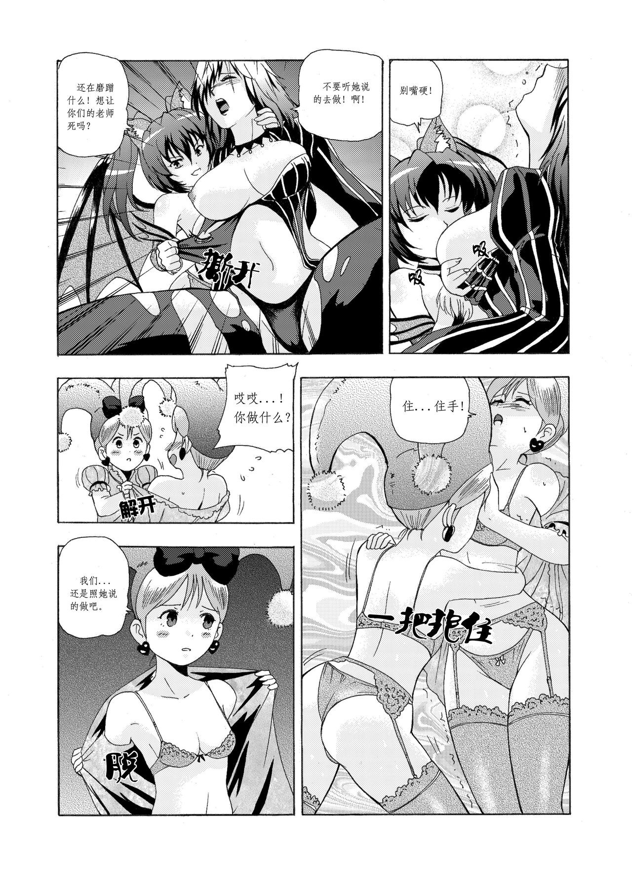 Witch Hunt! page 4 full