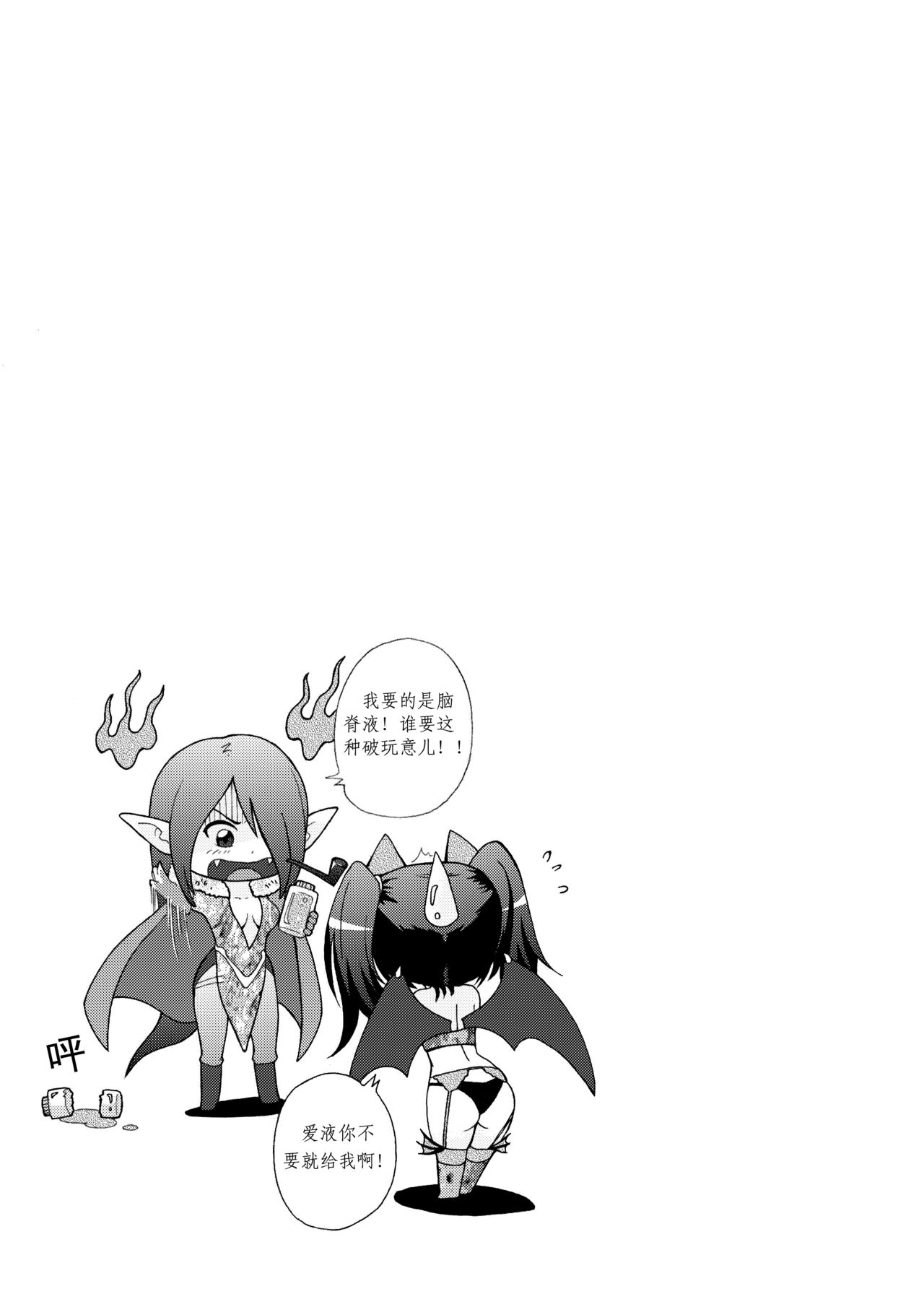 Witch Hunt! page 6 full