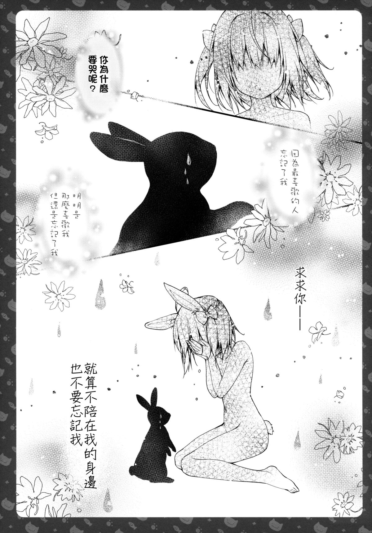 Nyancology 4 -Usami-san To Himitsu no Hokenshitsu- page 5 full