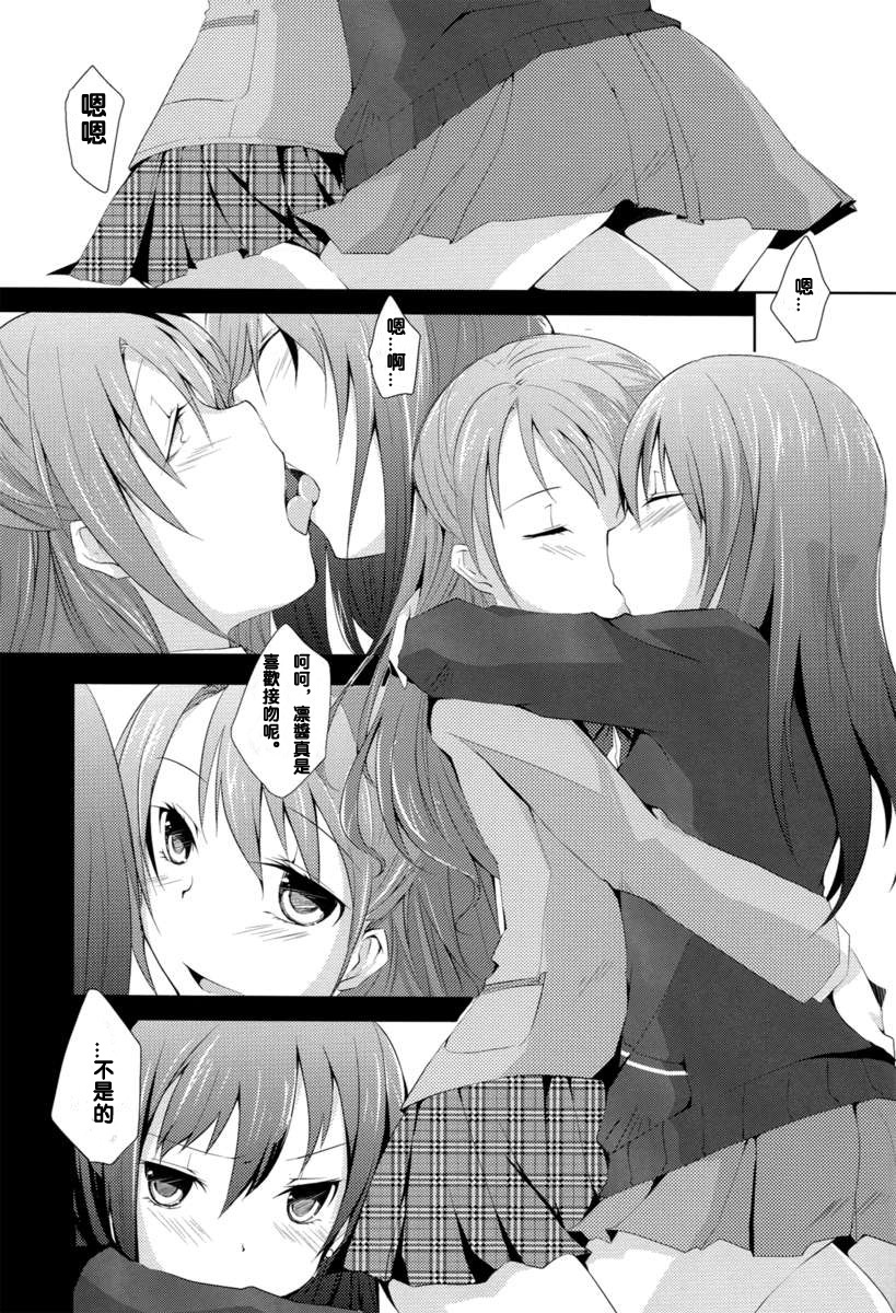 Cinderella Girls Love page 4 full