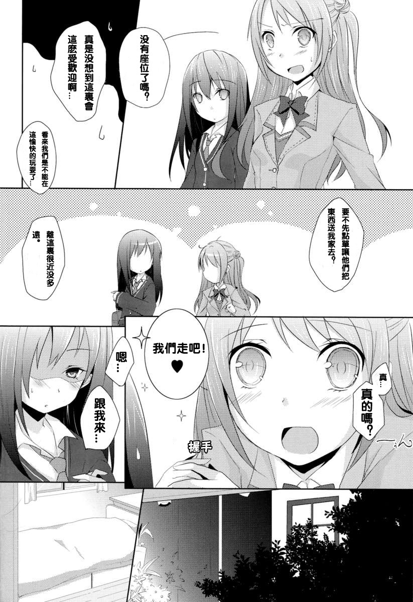 Cinderella Girls Love page 9 full