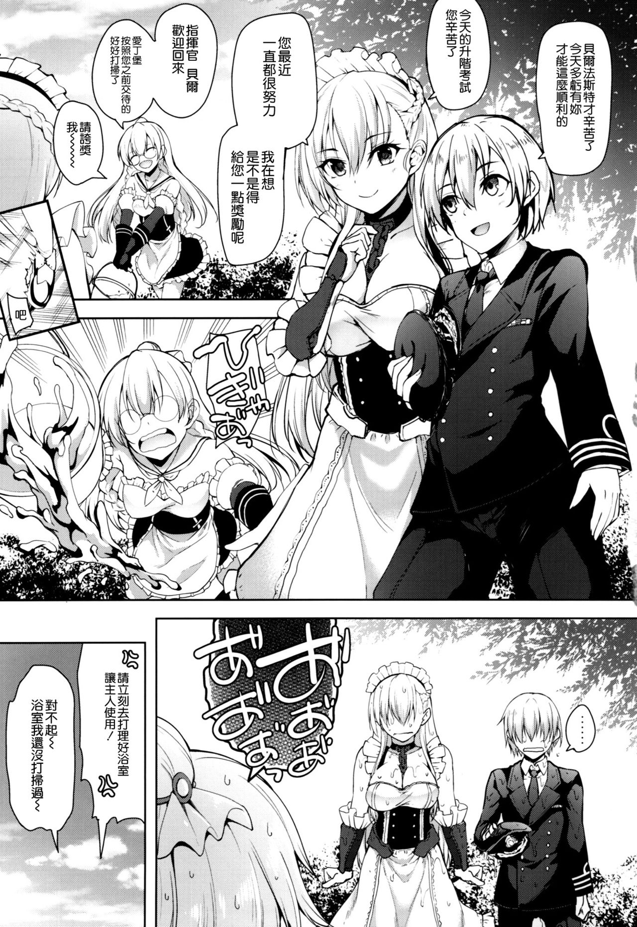 Choppiri S na Belfast page 5 full