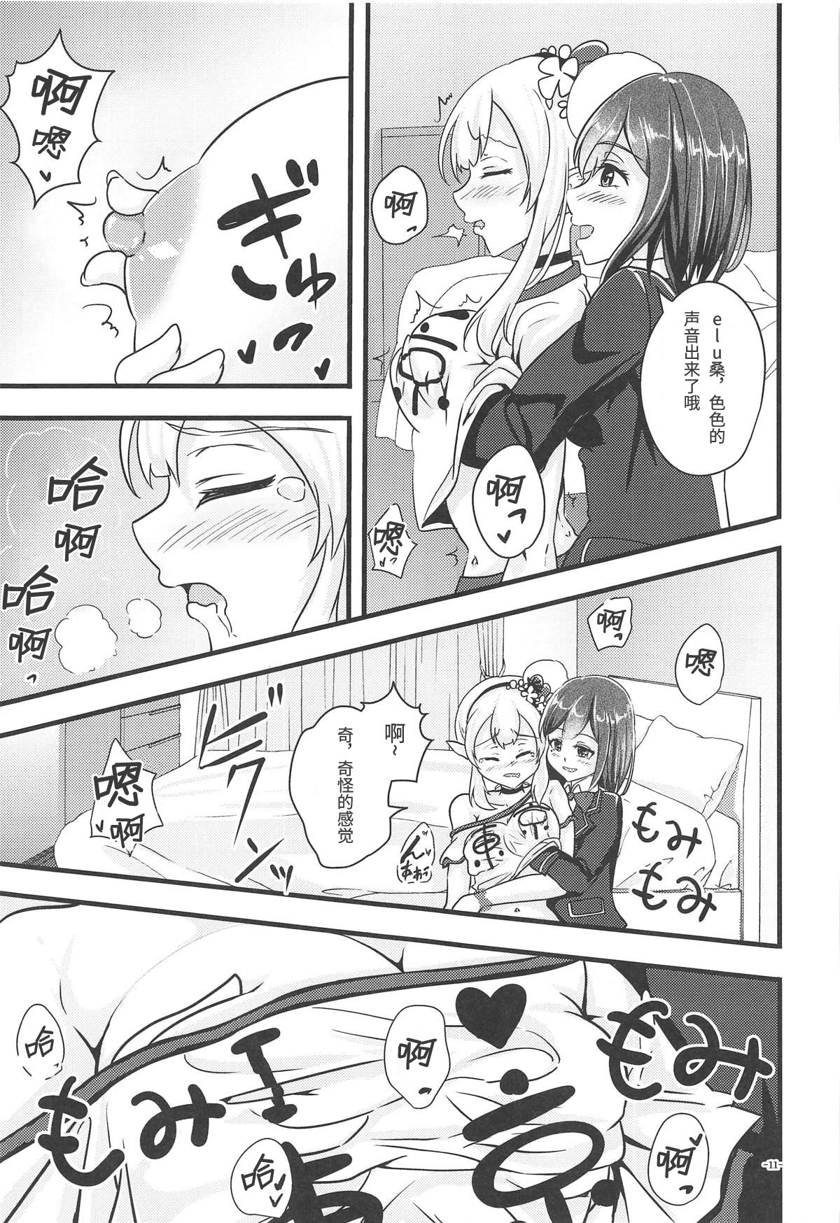 Linaria no Kaori ni Sasowarete page 10 full